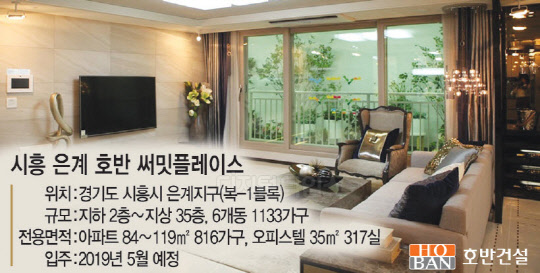 전용 119㎡ 거실 전경.  호반건설 제공